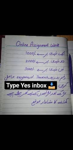 assignment work available