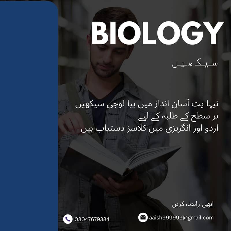 Learn Biology from the best tutor. 1