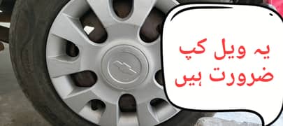 Chevrolet joy k wheel cup zarorat hn