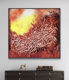 Calligraphy Islamic painting