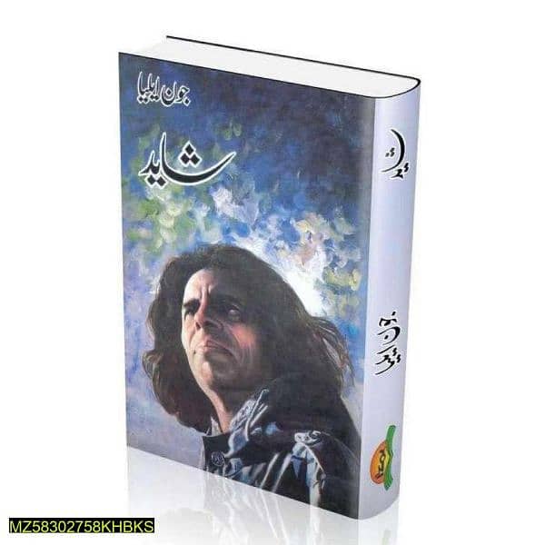 Shayed  Bay  jon Elia in urdo poetry book urdo Poetry  Novel 1