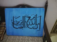 calligraphy painting 0