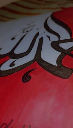 Arabic calligraphy