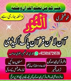 Al Noor Quran e pak academy