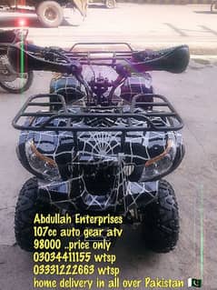 107cc bmw quad atv 4 wheels home delivery  all Pakistan