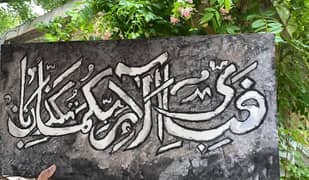 Arabic Calligraphy