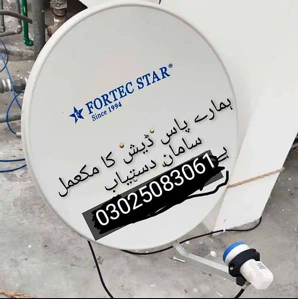 Dish antenna setting and installation 03025083061 0