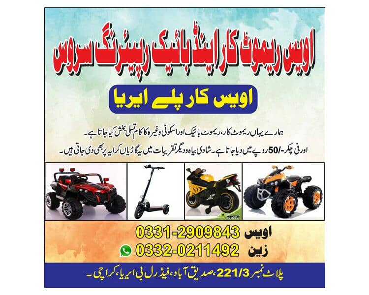 kids battery bike and car repair home services available he 2