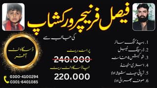 1234۔ صرف آرڈر پر تیار ھوگا رانا محمد سفیان  03004100294