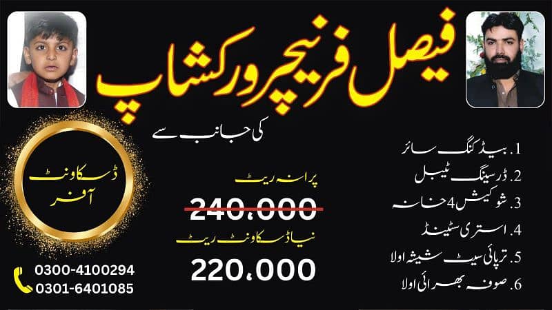 1234۔ صرف آرڈر پر تیار ھوگا رانا محمد سفیان  03004100294 0