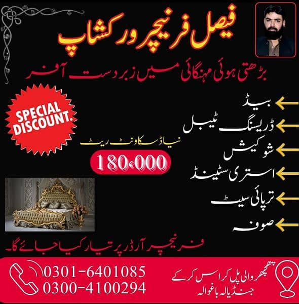 1234۔ صرف آرڈر پر تیار ھوگا رانا محمد سفیان  03004100294 2