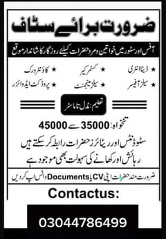 Male and female staff Required