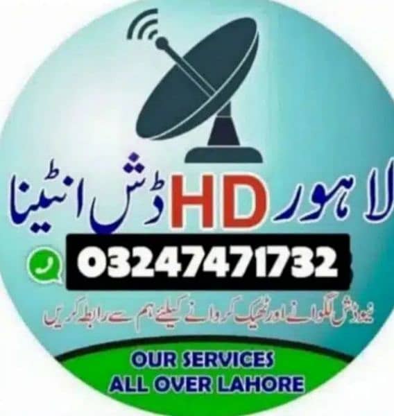 Dish anteena service recharge 03247471732 0