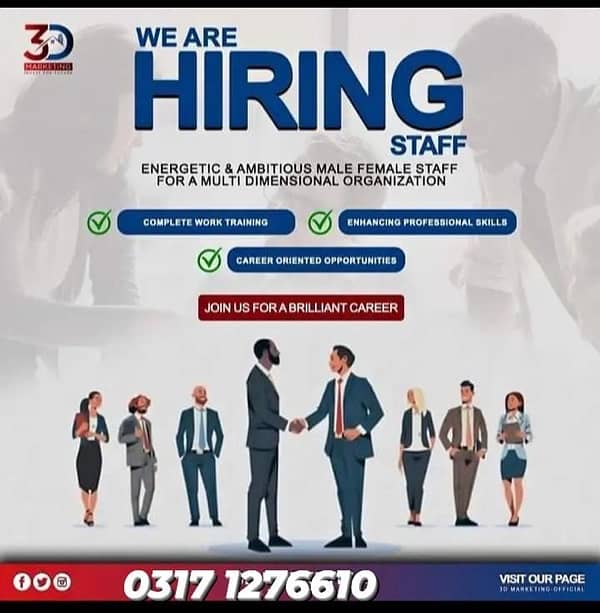 we are hiring 0