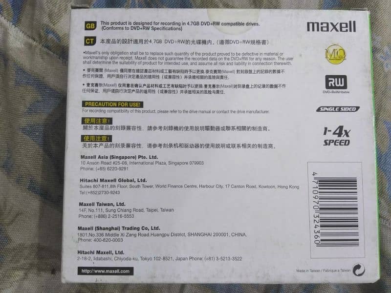 Maxwell DVD+RW 1