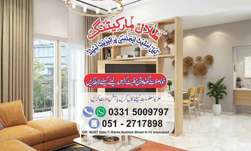 Brand New Apartments for Family - Working Shams Colony ~ Sector H-13 1