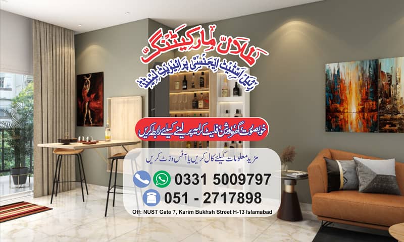 Brand New Apartments for Family - Working Shams Colony ~ Sector H-13 3