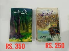 Naseem Hijazi Novels - Second Hand