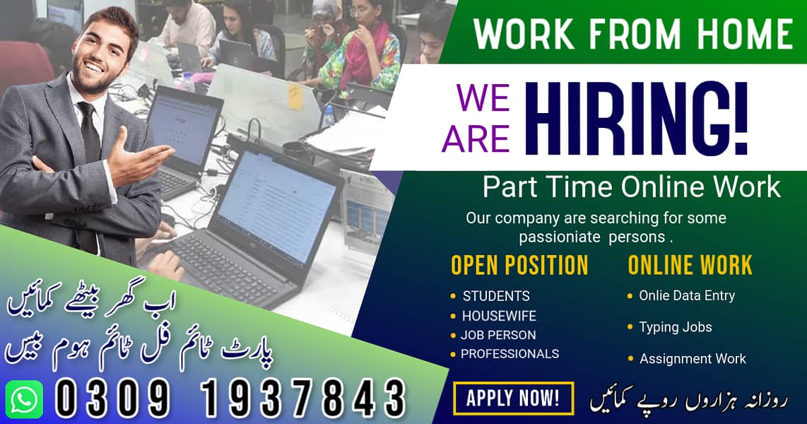 Online job / Home Based job / Male & Females Students Apply Now 0