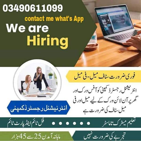 Online job Opportunities for students 1