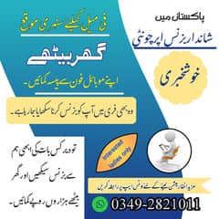 Home Based Online job Available Male & Females Students watsapp cv 0