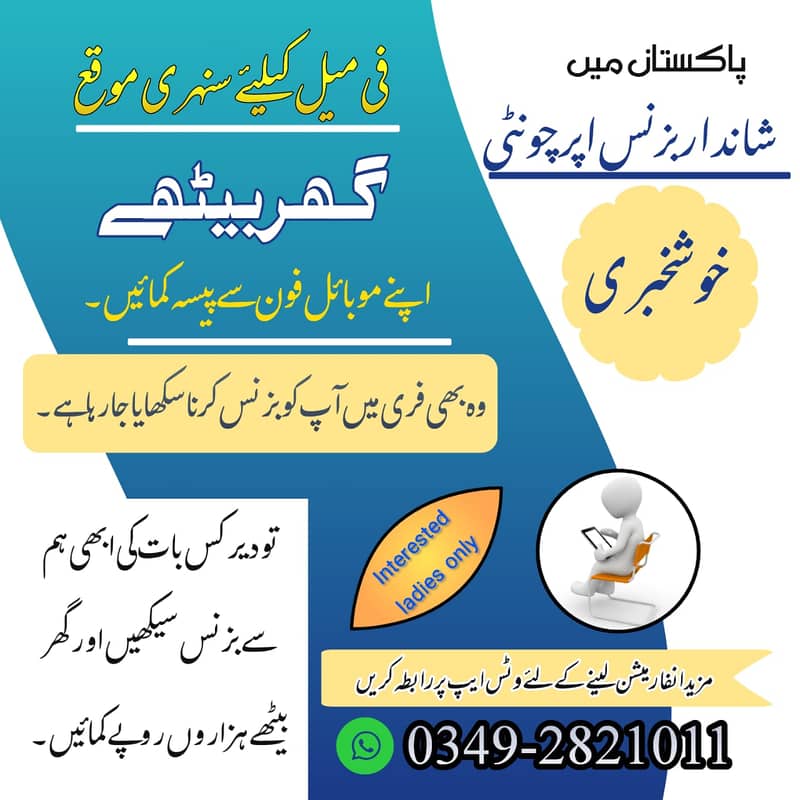 Home Based Online job Available Male & Females Students watsapp cv 0