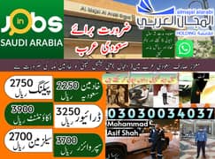 Jobs in Saudia Arabia / visa/ jobs /job /Job Available /Staff Required