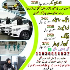 Jobs in saudia / Work Visa /Jobs for Make & Female / ( 03030034037 )