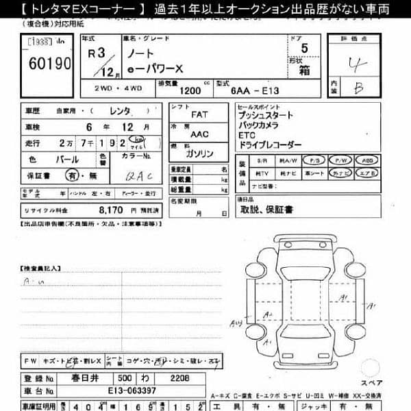 Nissan Note 2021 6