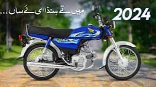 bike rider chahiye indri 40 percent driver ka bilkul new bike 24 model