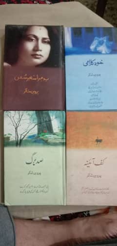 4--booksperveen shakir's poetry