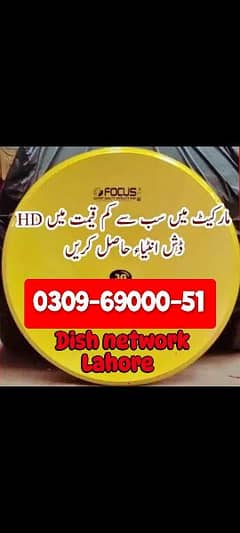 HD dish antenna Network Lahore 0309.69000. 51