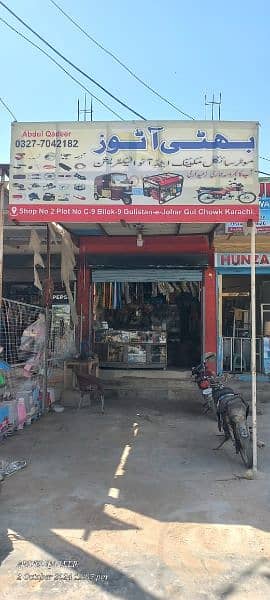 bike auto parts 7