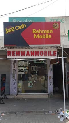 Al Rehman mobile and computer accessries