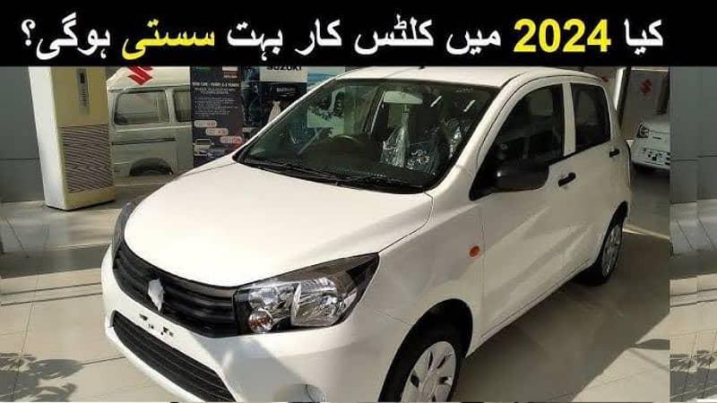 Pick & Drop 2023 Suzuki Cultus Air-conditioned 1