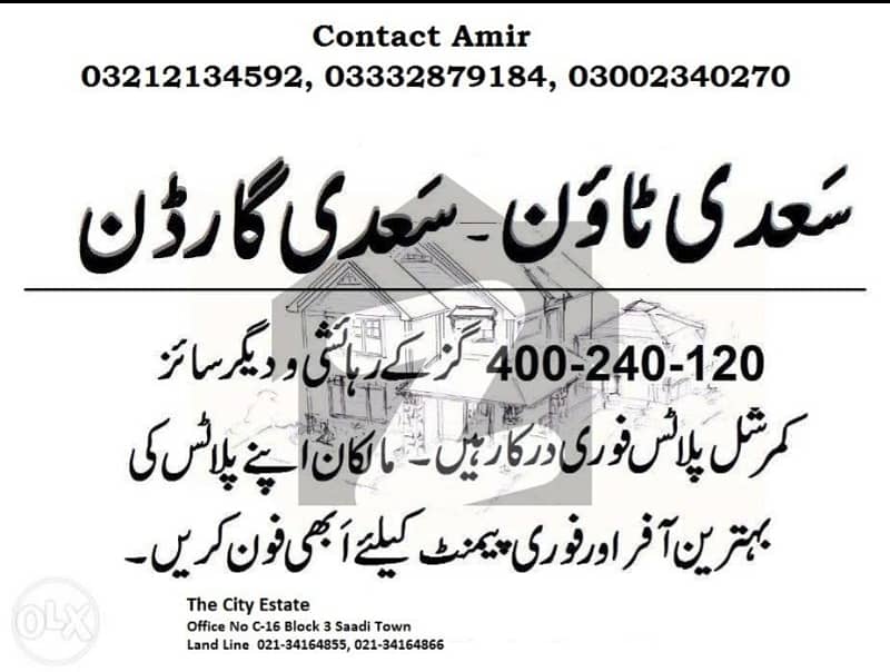 120, Sq Yd Plots Sell Purchase in Saadi Town And Saadi Garden Scheme 33 0