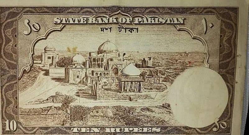 1950 Pakistani Note 1