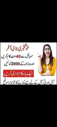 Part time job available Online Earning