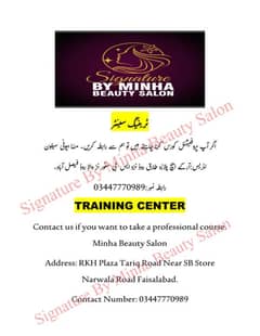 ٹر ینیگ سینٹر. TRAINING CENTER SALON