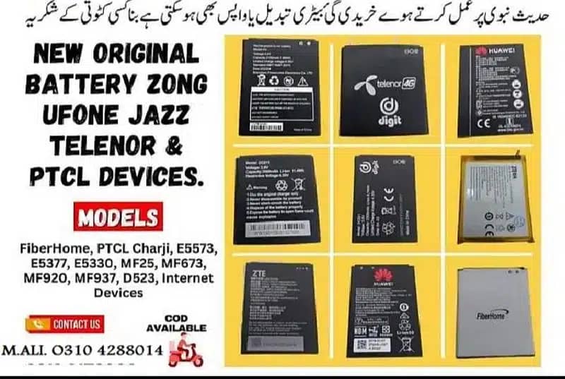 New Original Battery ZonG Ufone Jazz Telenor Ptcl Wifi Devices 0