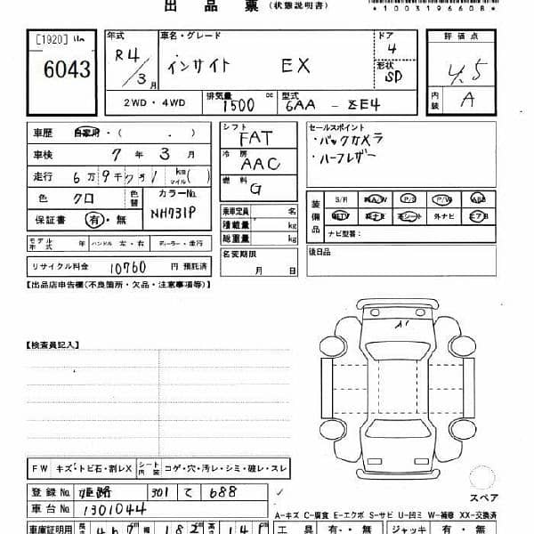 Honda Insight 2022 2