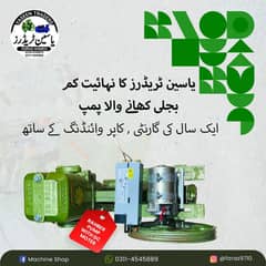 Rahber Pump with Dc motor / 2 Hp mono block / Jet Pump