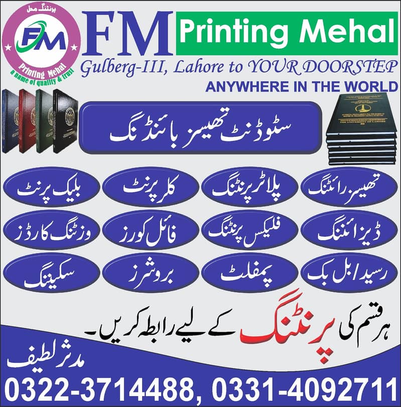 Flex Printing Thesis Binding Scan Visiting Cards Designing Brochures 19