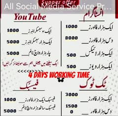 social media real service pakistan