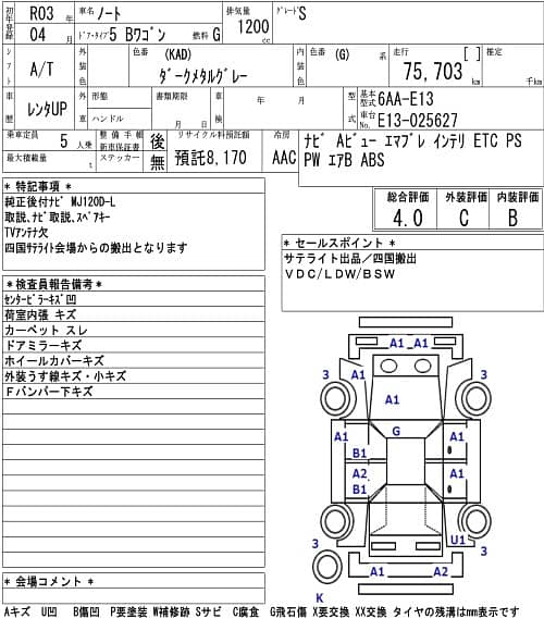 Nissan Note e-Power S 2021 13