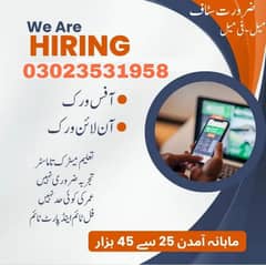 Jobs Available for Male And Female Home Base and Office work