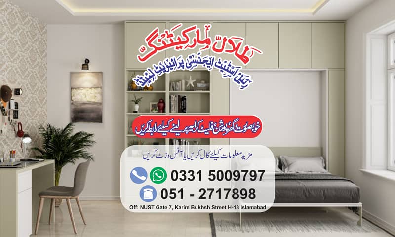 Studio Apartment for Bechlors - Family NUST Gate 7 ~ Sector H-13 0