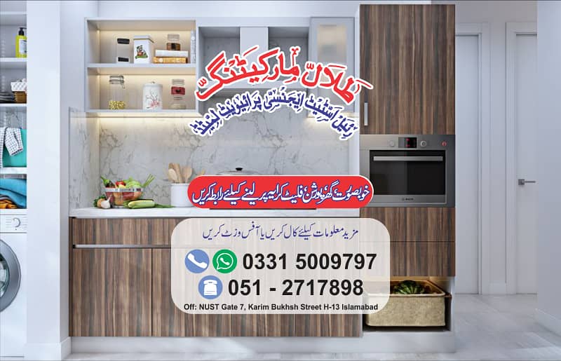 Studio Apartment for Bechlors - Family NUST Gate 7 ~ Sector H-13 1