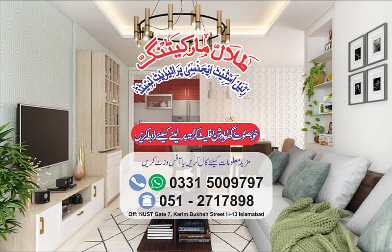 Studio Apartment for Bechlors - Family NUST Gate 7 ~ Sector H-13 2