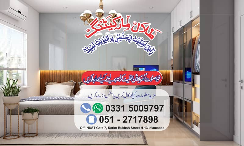 Studio Apartment for Bechlors - Family NUST Gate 7 ~ Sector H-13 3